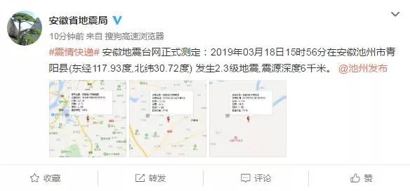 安徽地震網(wǎng)最新動(dòng)態(tài)，全面關(guān)注地震信息，守護(hù)你我安全