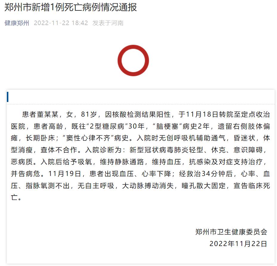 鄭州新增病例情況,鄭州新增病例的那些事兒