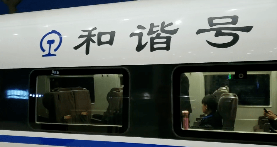 來(lái)鳳動(dòng)車(chē)資訊速遞，駕馭變化的列車(chē)啟程，成就夢(mèng)想的旅程開(kāi)始