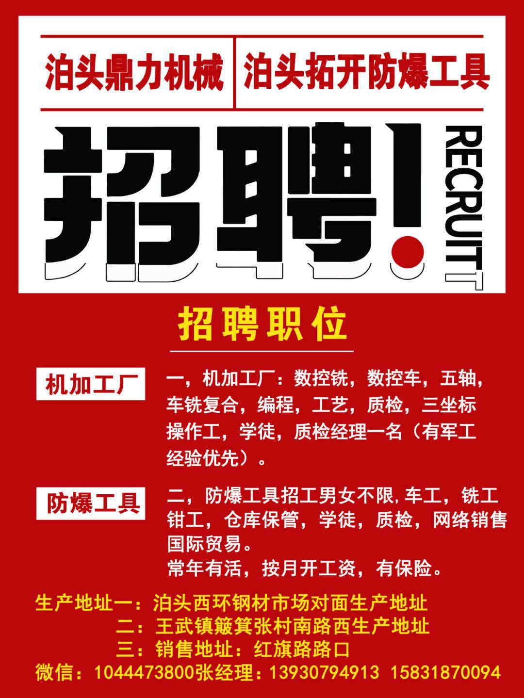 溫州機械車工招聘信息,溫州機械車工招聘信息——開啟你的工匠之路，成就無限可能！