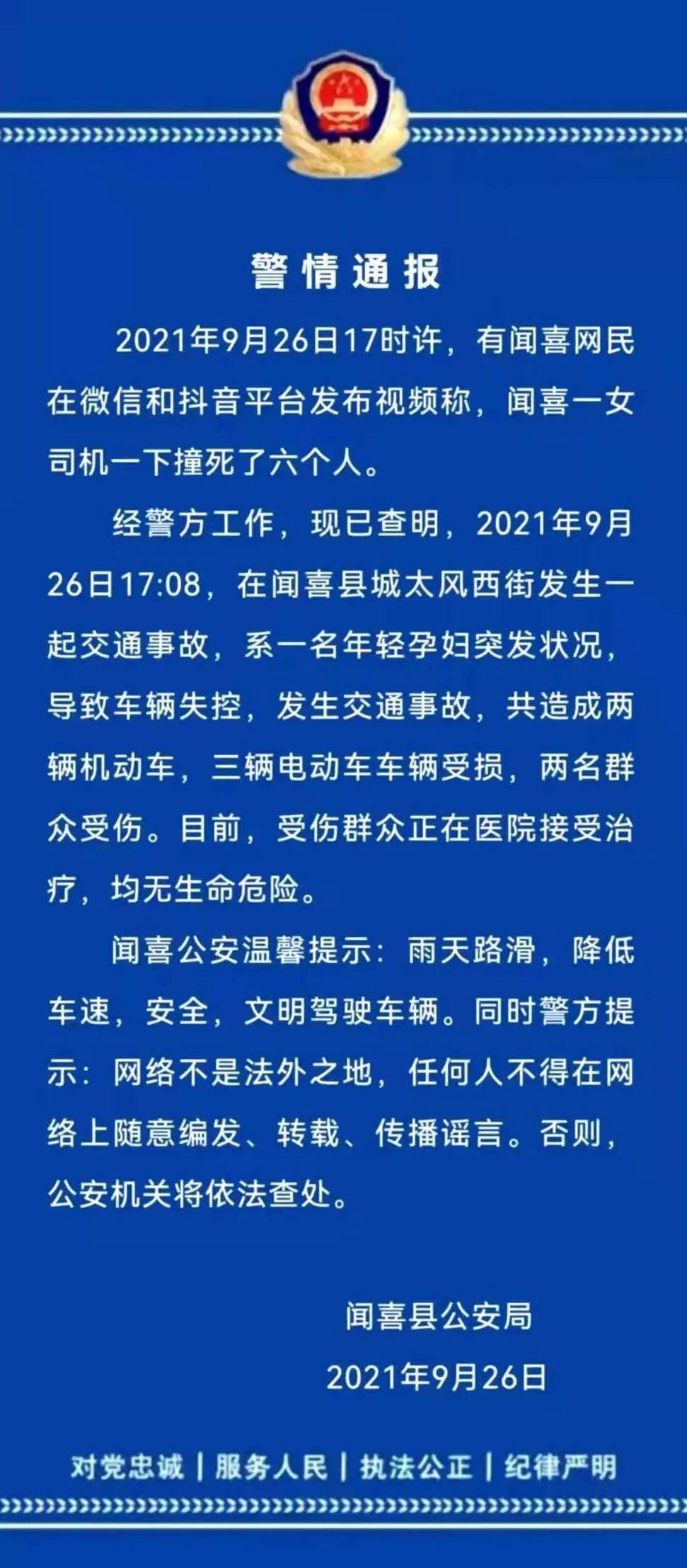 山西最新警情通報(bào)更新，警方通報(bào)最新動(dòng)態(tài)