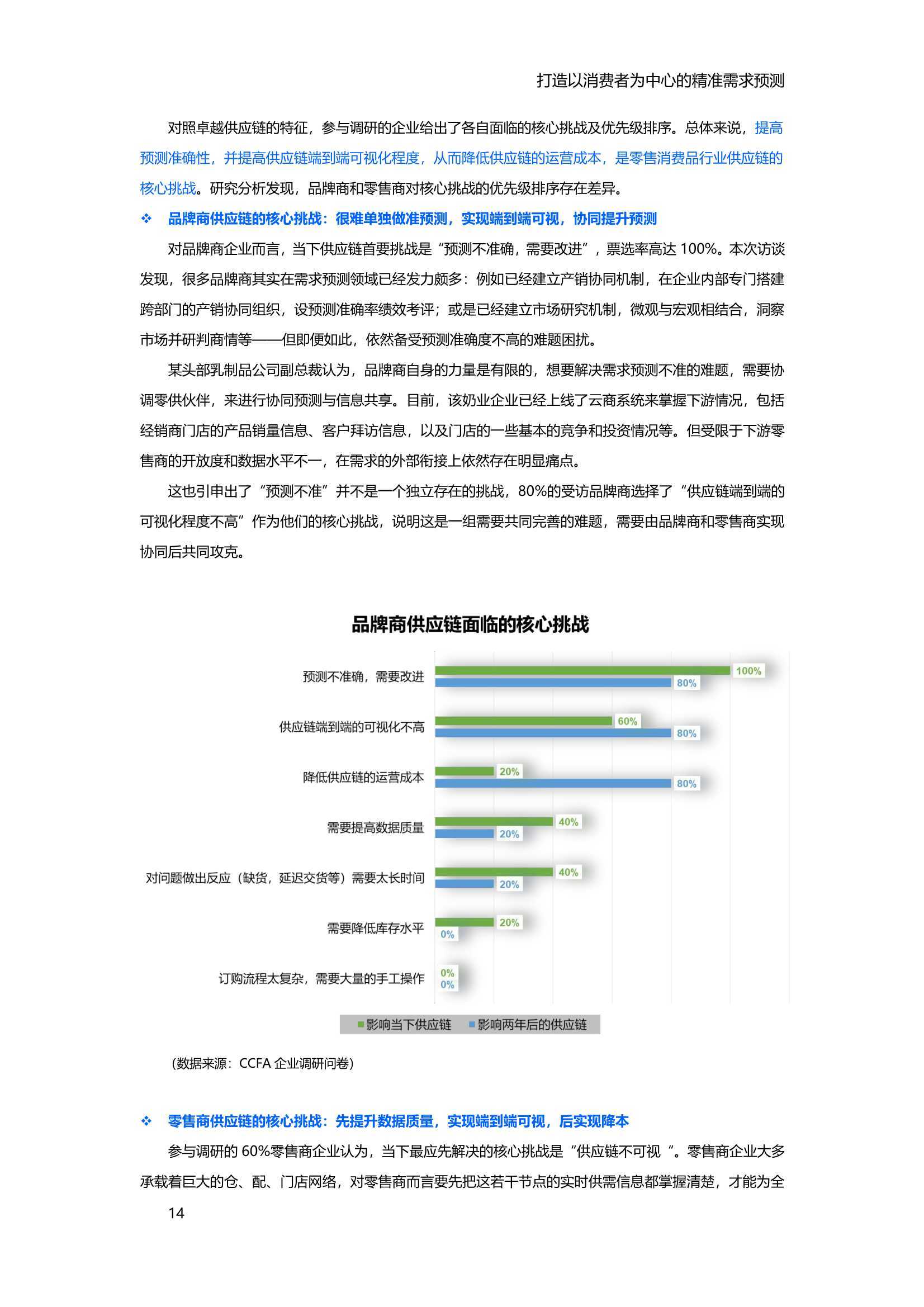 7777788888精準(zhǔn)新傳真,決策支持方案_創(chuàng)造力版42.633