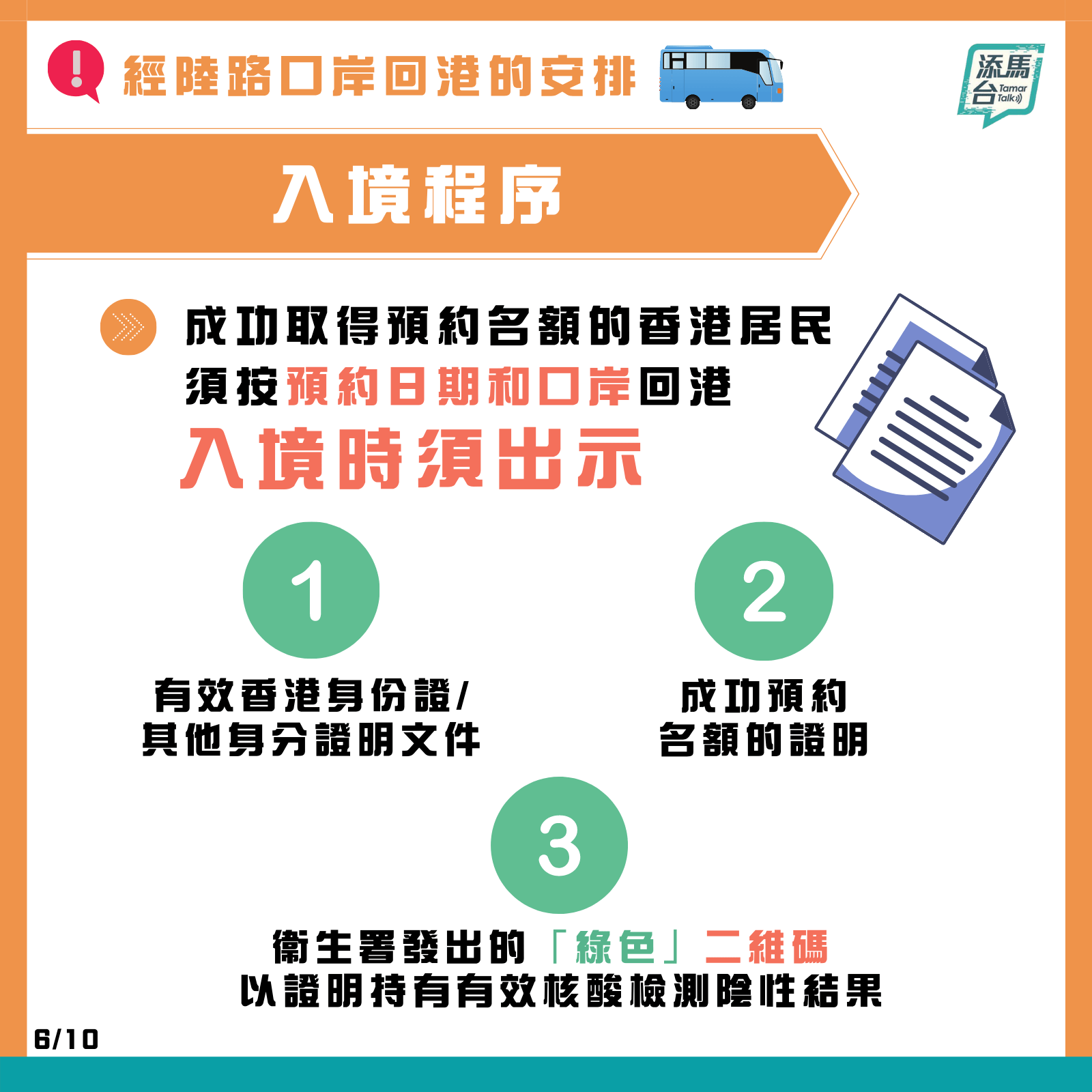 新澳門二四六天天彩,快速解答方案設計_極致版20.873