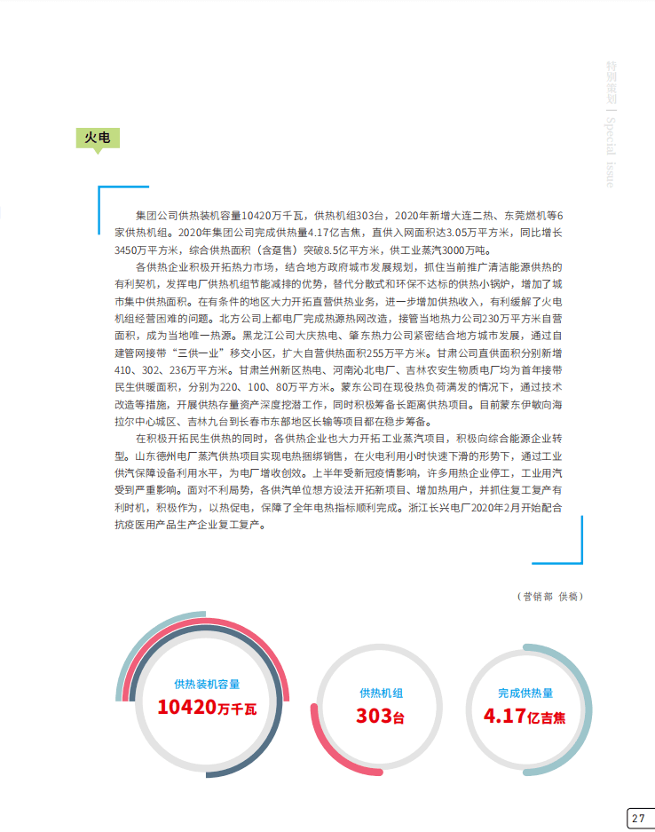 新澳門內(nèi)部資料精準(zhǔn)大全,靈活執(zhí)行方案_圖形版69.195