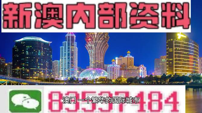 新澳門資料大全正版資料2024年免費下載,家野中特,科學(xué)分析嚴(yán)謹(jǐn)解釋_活力版69.137