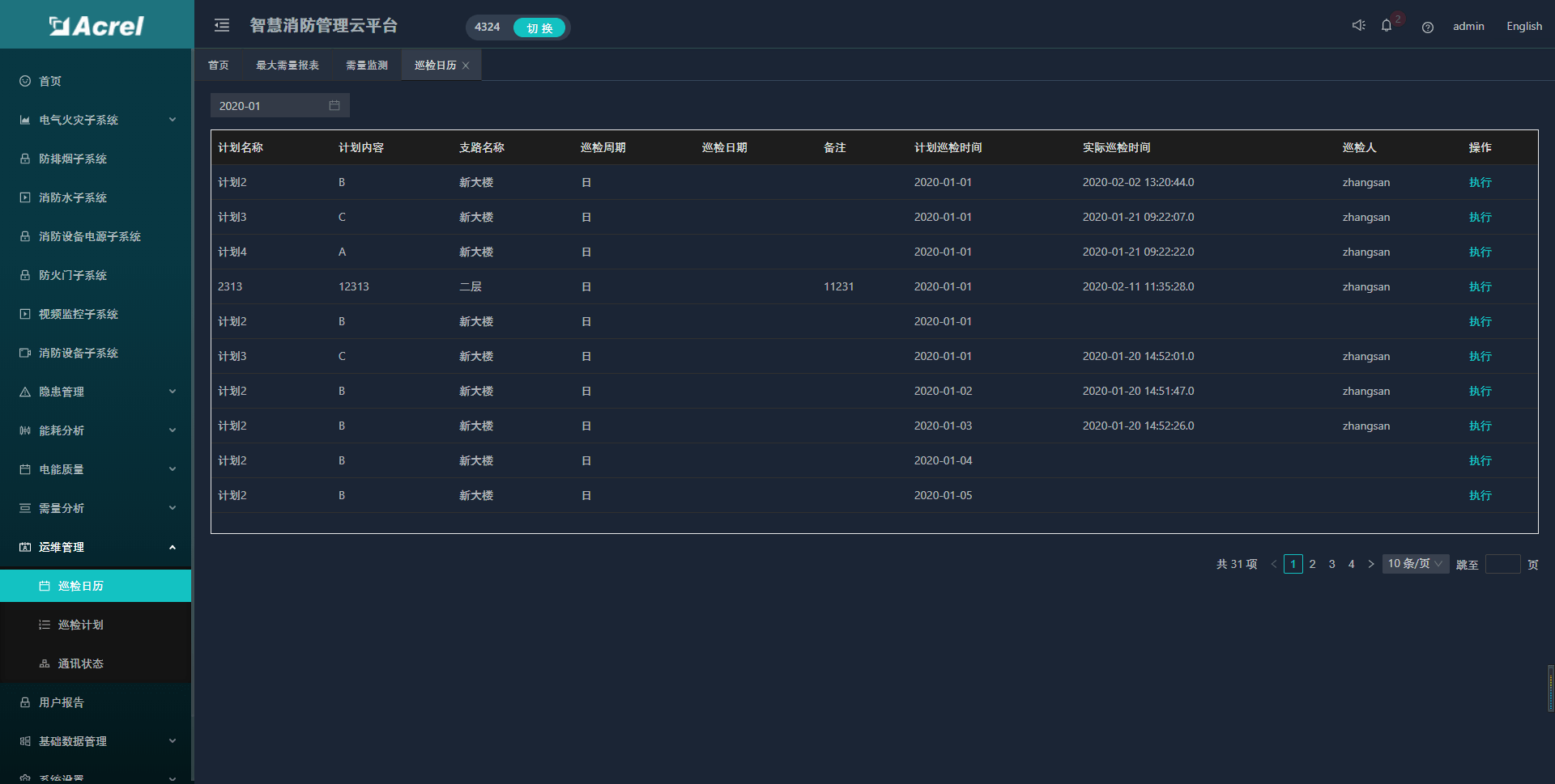 江左梅郎48724cc,全身心數(shù)據(jù)計劃_透明版69.819