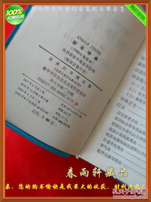 澳門三肖三碼精準(zhǔn)100%新華字典,科學(xué)分析解釋說明_高效版69.678