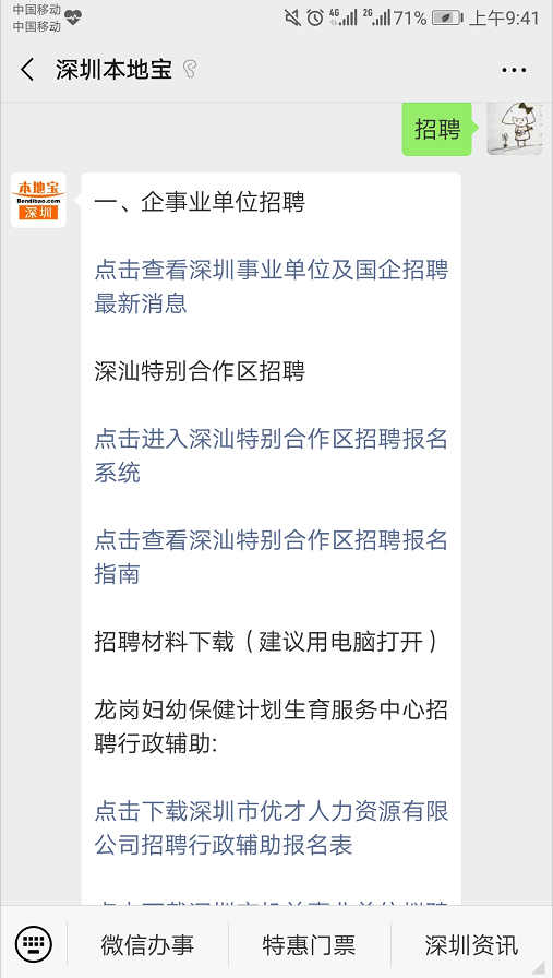 深圳招聘信息更新,深圳招聘信息更新啦！小巷中的隱藏寶藏小店等你來探索！