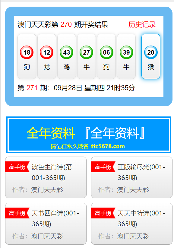 2024年天天彩資料免費(fèi)大全,快速解答方案實(shí)踐_迅捷版94.285