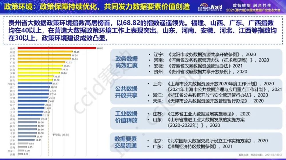 2024澳門今晚開特,精準(zhǔn)數(shù)據(jù)評估_通行證版94.392