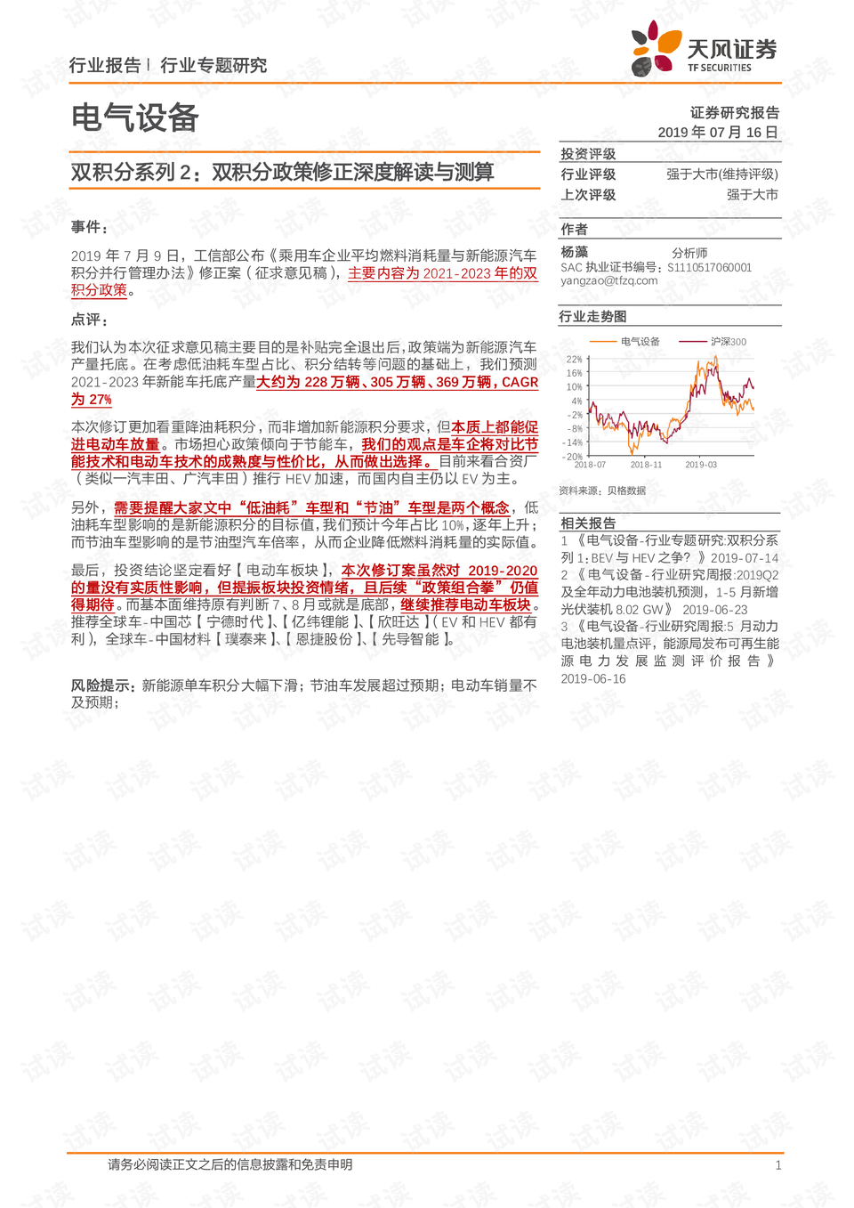 新澳門一碼一碼100準(zhǔn)確,瀏覽深度解讀_計(jì)算版94.560