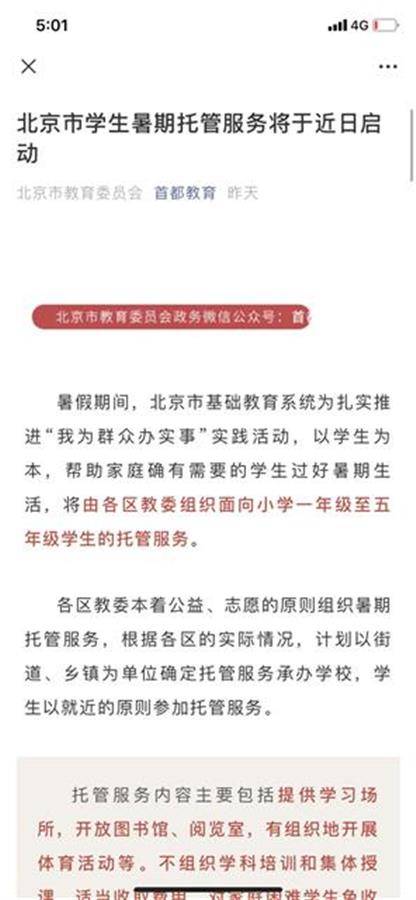 澳門正版資料免費(fèi)大全新聞,專家意見法案_限定版94.416