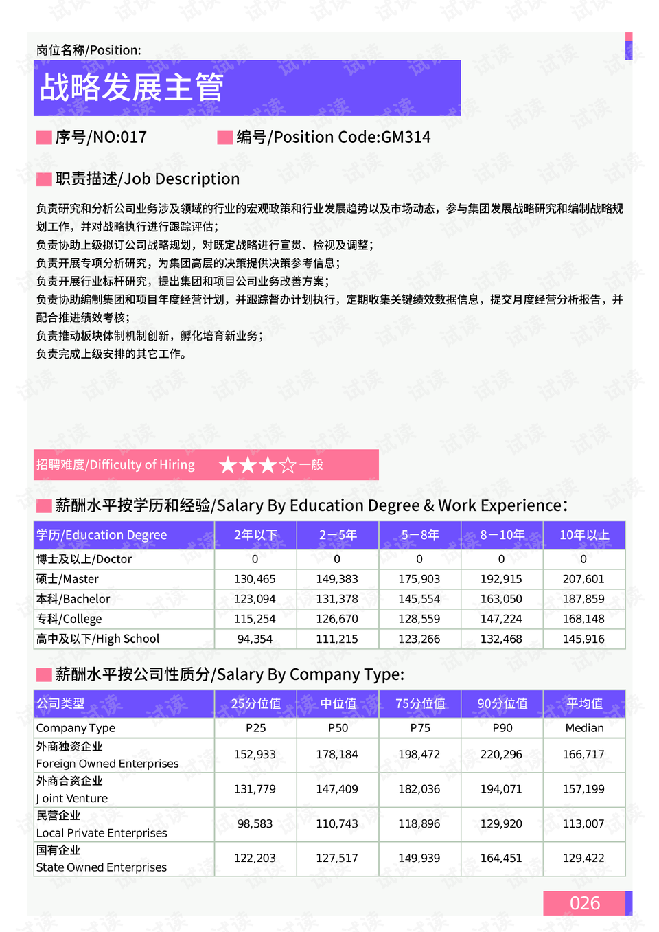 118澳門免費開獎大全,數(shù)據(jù)管理策略_清晰版22.902