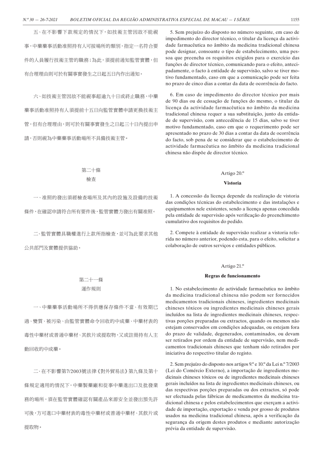 新澳門今晚開特馬結(jié)果,實(shí)時異文說明法_環(huán)保版22.712