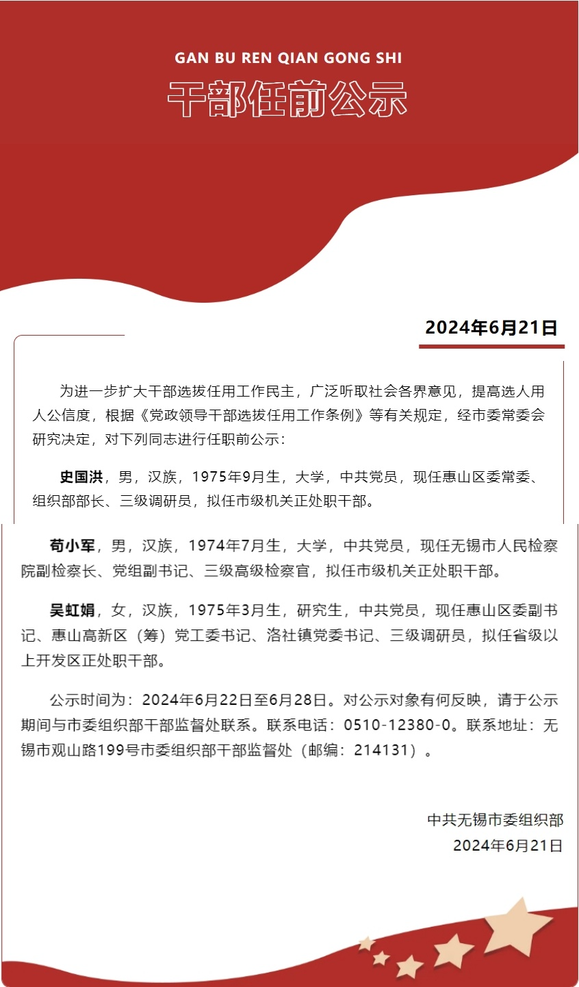 玉溪干部任前最新公示