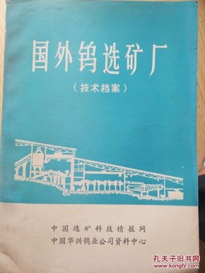 國(guó)外最新選礦廠招聘啟事