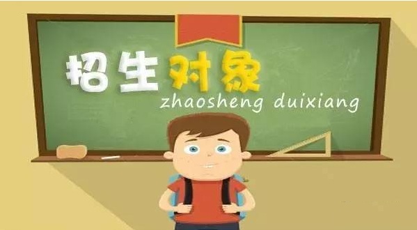 關于小學入學最新規(guī)定2017年的深度論述