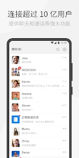 wechat 官方下載最新版,WeChat 官方下載最新版，變化、學習與自信的力量