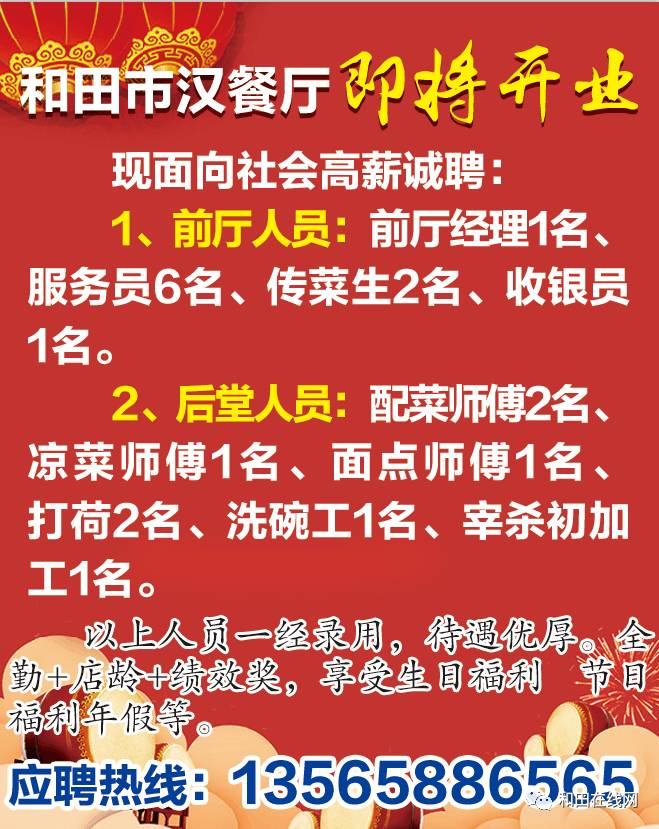 重慶普車(chē)工最新招聘，詳細(xì)步驟指南與招聘信息解讀