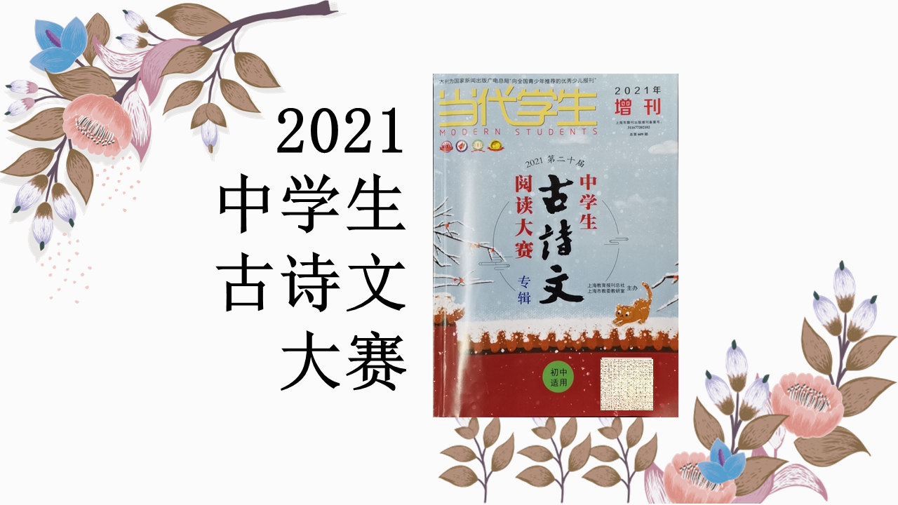 最新古詩詞大賽，傳承與弘揚(yáng)華夏文化精粹的璀璨舞臺(tái)