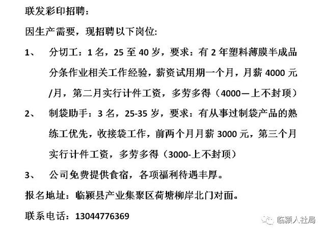 時代背景下的就業(yè)熱潮，無棣女工招聘最新消息