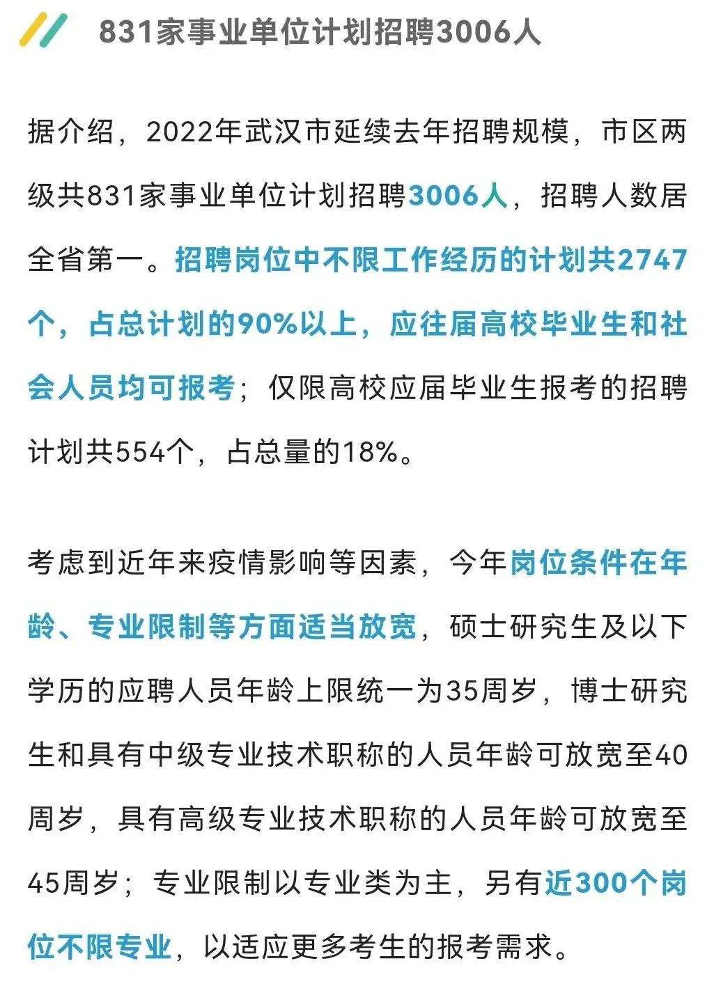 武漢日結(jié)招聘信息更新，學(xué)習(xí)成就未來，你的不凡人生從這里開始