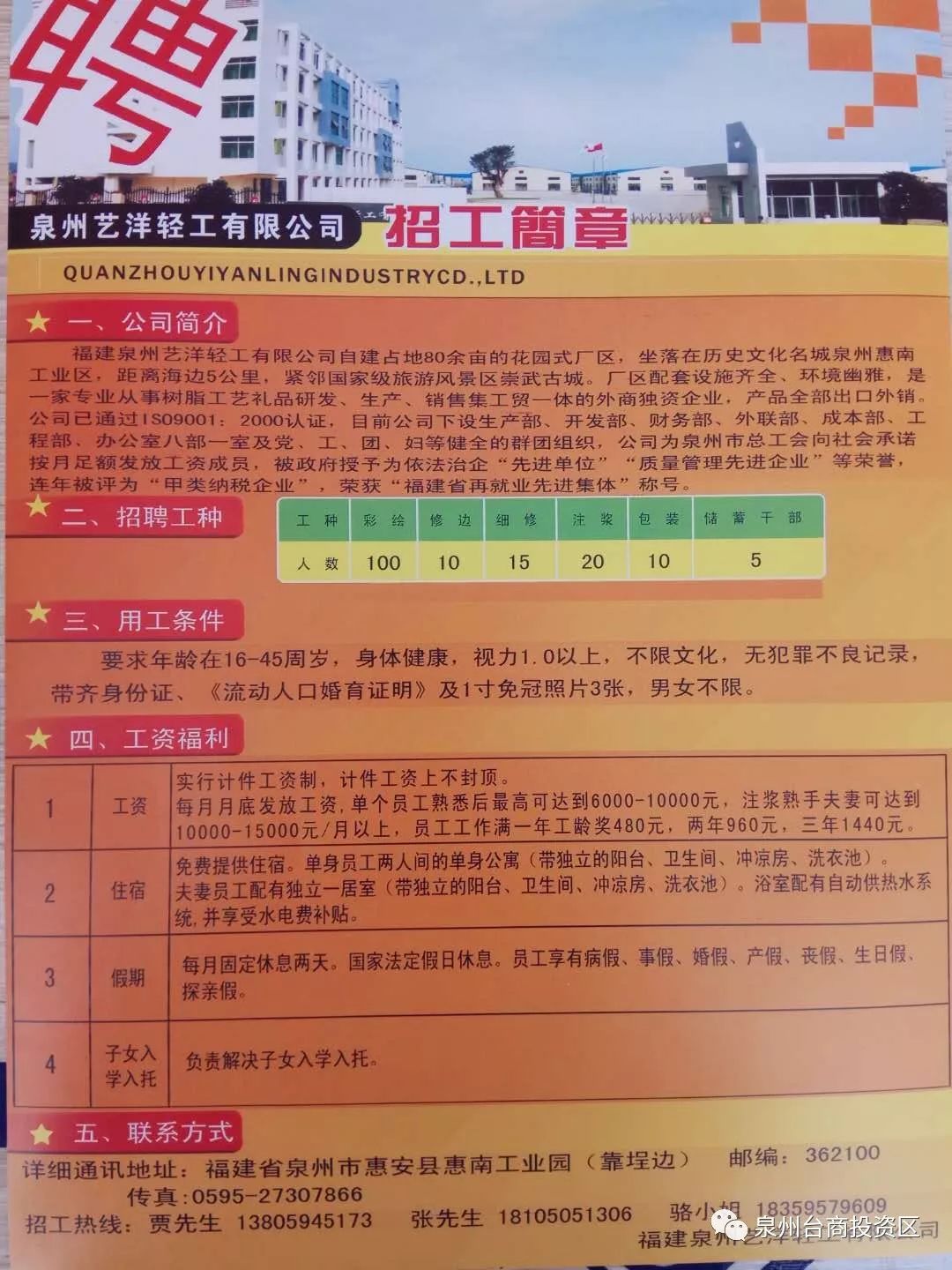 珠海金灣工廠最新招聘，應(yīng)聘全流程指南及崗位信息更新通知