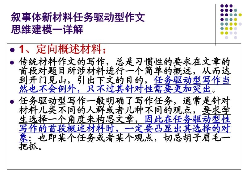 任務(wù)驅(qū)動(dòng)作文最新材料詳解與步驟指南