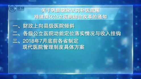 國(guó)企醫(yī)院改革最新動(dòng)態(tài)，深度分析與觀點(diǎn)闡述