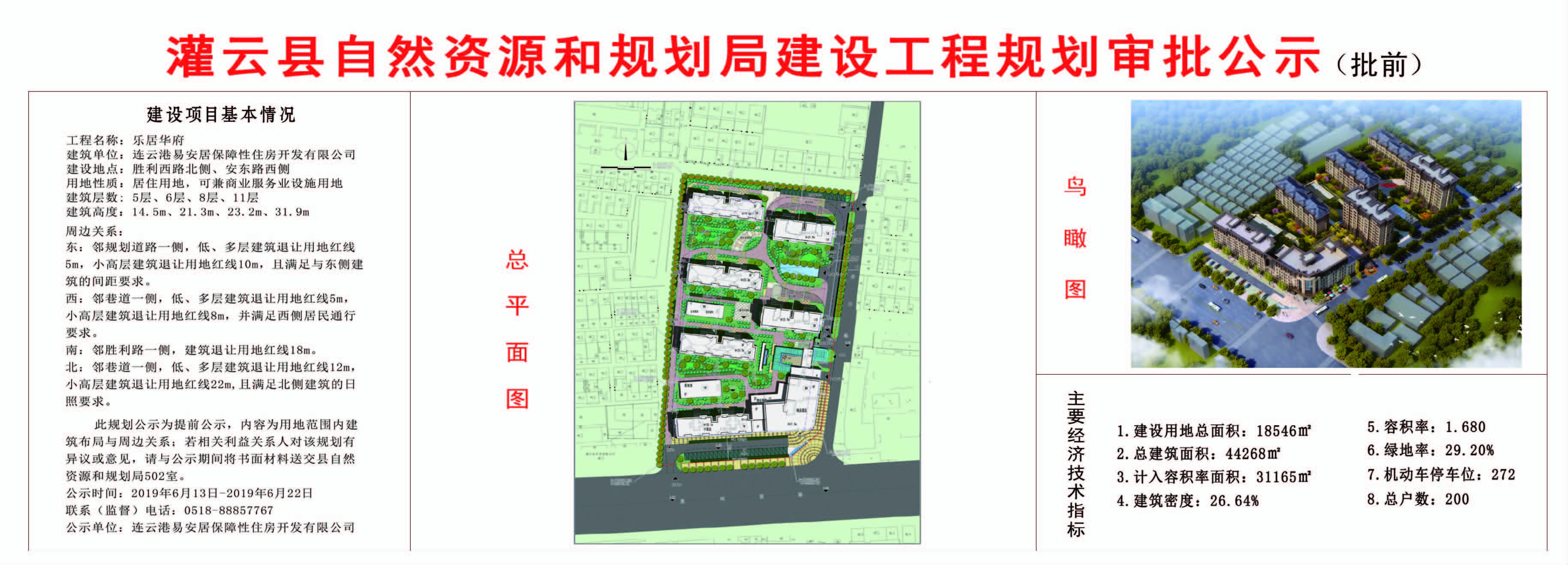 灌云侍莊最新規(guī)劃圖詳解，從初學(xué)者到進階用戶的實用指南