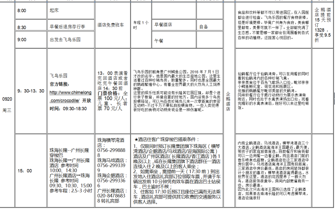 新澳門2025歷史開獎記錄查詢表,全面性解釋說明_美學(xué)版62.461