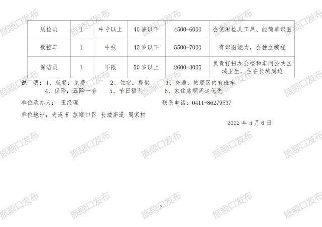 慈溪滸山最新招聘信息發(fā)布?