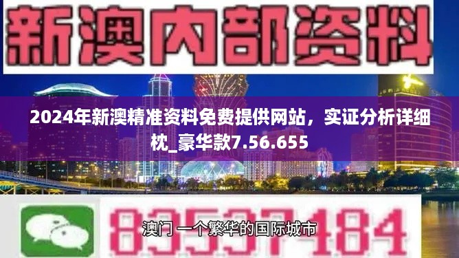 澳門正版資料免費(fèi)大全新聞,專業(yè)數(shù)據(jù)解釋設(shè)想_抓拍版62.490