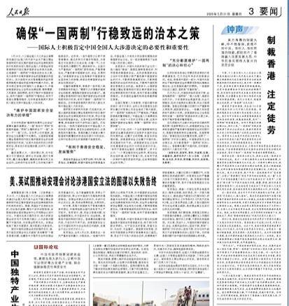 澳門雷鋒精神論壇,定量解析解釋法_自由版62.186