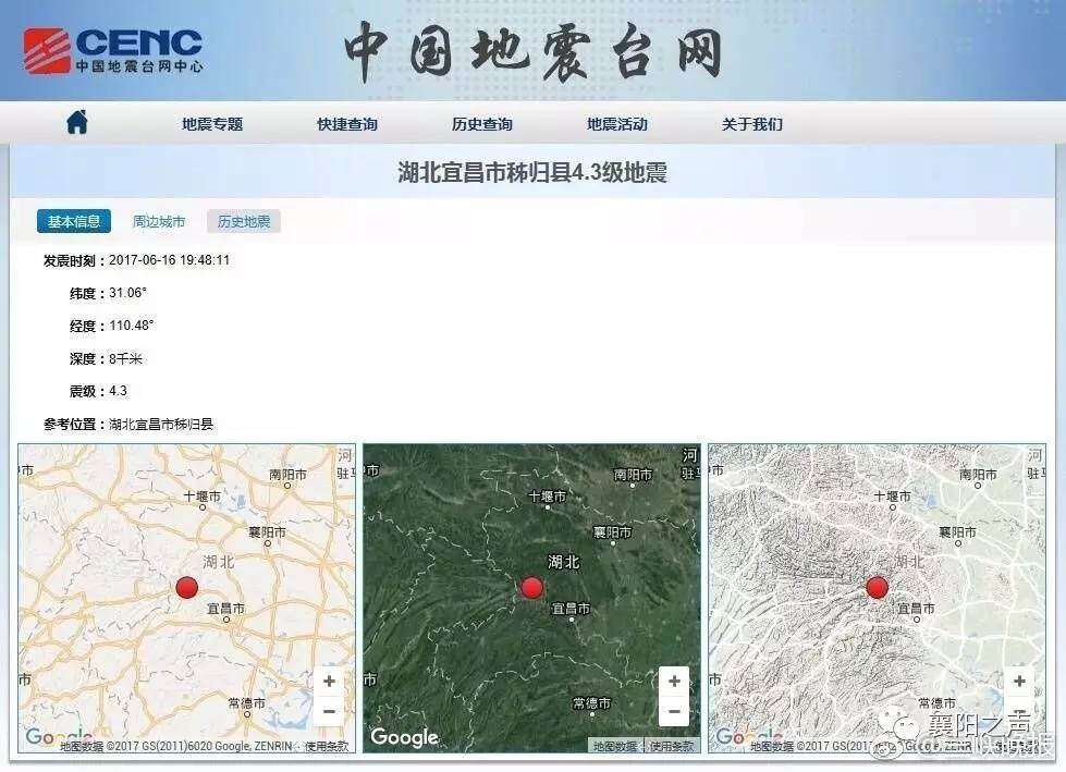 宜昌長陽地震最新消息全解析，獲取指南與初進(jìn)階用戶必讀