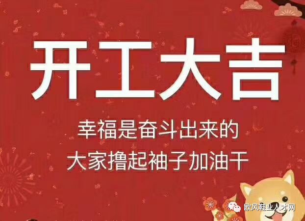 2017吳橋招聘最新消息，職業(yè)發(fā)展的理想選擇之地